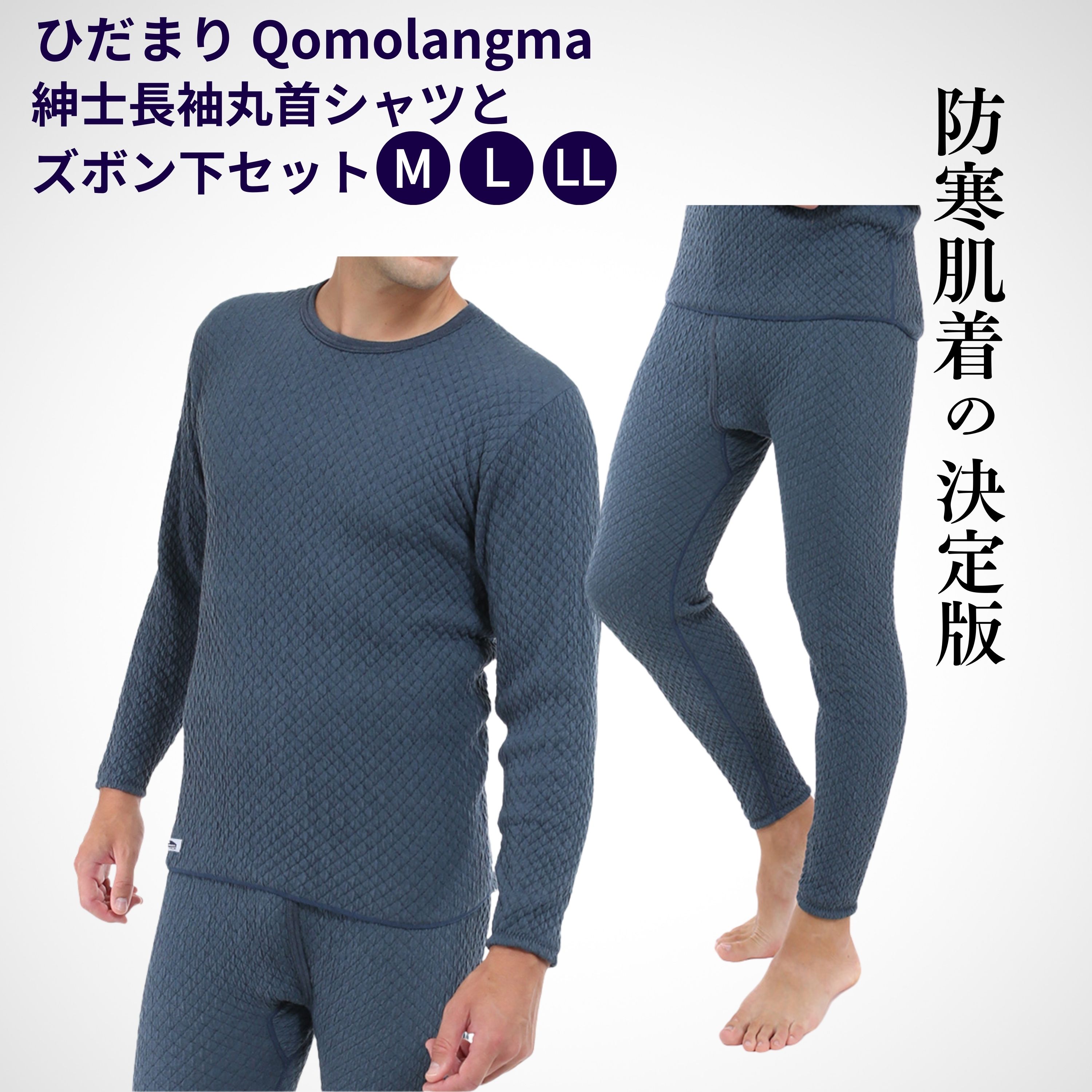 楽天市場】ひだまり チョモランマ メンズ インナーウエア 肌着 冬用