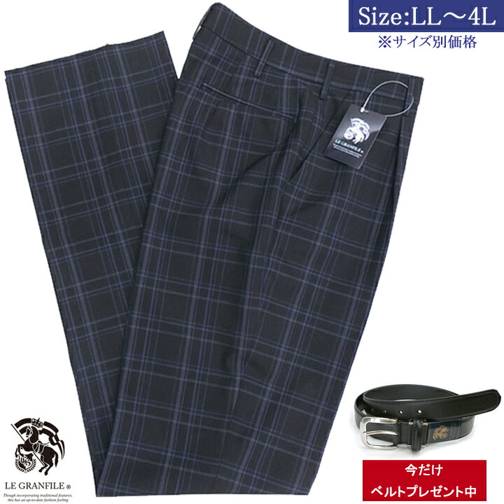 楽天市場】制服スラックス 夏用 ネイビーチェック ワンタック W82〜W91