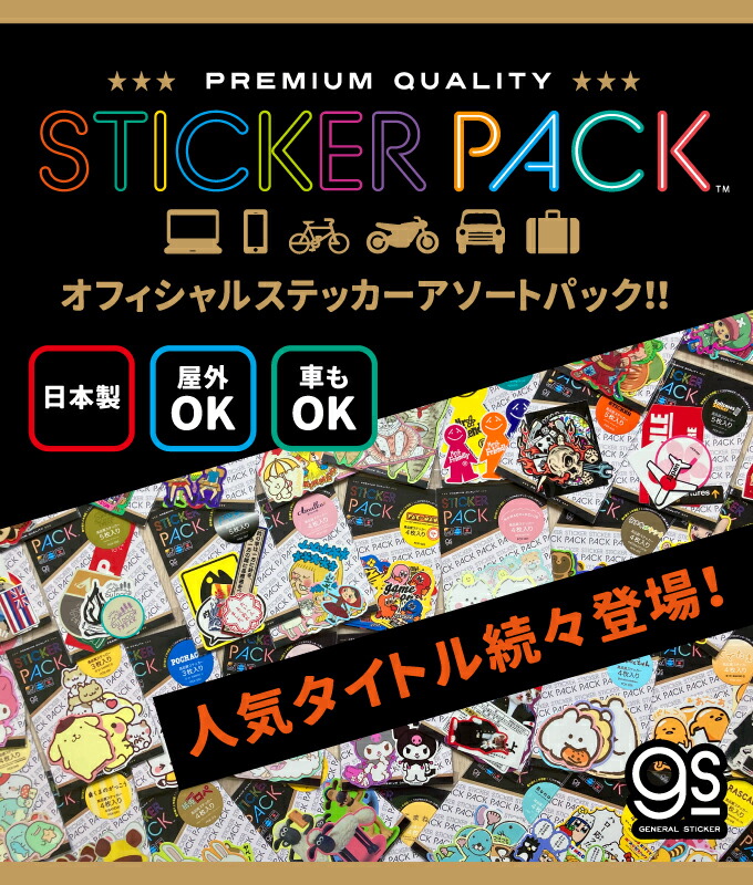 楽天市場】【3枚セット】 ステッカーパック リトルツインスターズ