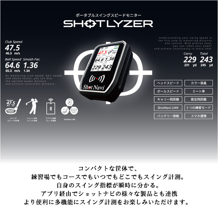 楽天市場】ショットナビ Shot Navi SHOTLYZER ショットレーザー
