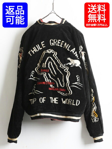 楽天市場】50's GREENLAND グリーンランド スーベニア ジャケット 別珍