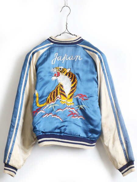 楽天市場】50's ビンテージ ☆ 虎 鷹 刺繍 中綿入り リバーシブル