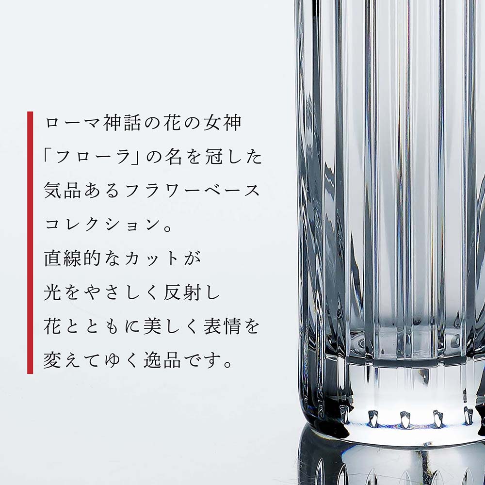 楽天市場】【正規店入荷】【名入れ代込】Baccarat バカラ フローラ