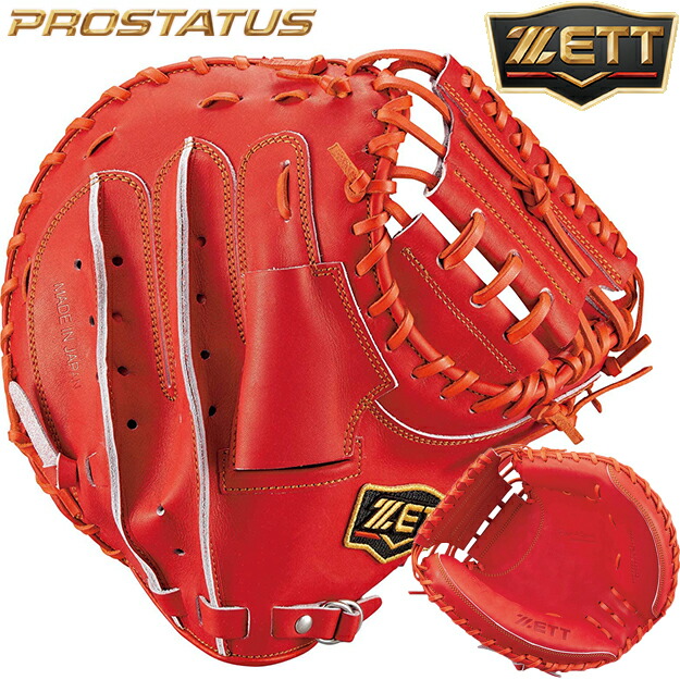 楽天市場】【型つけ無料！小林タイプ】ゼット プロステイタス 軟式用