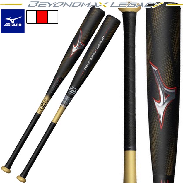 楽天市場】【限定モデル】ミズノ ビヨンドマックスレガシー ビヨンド