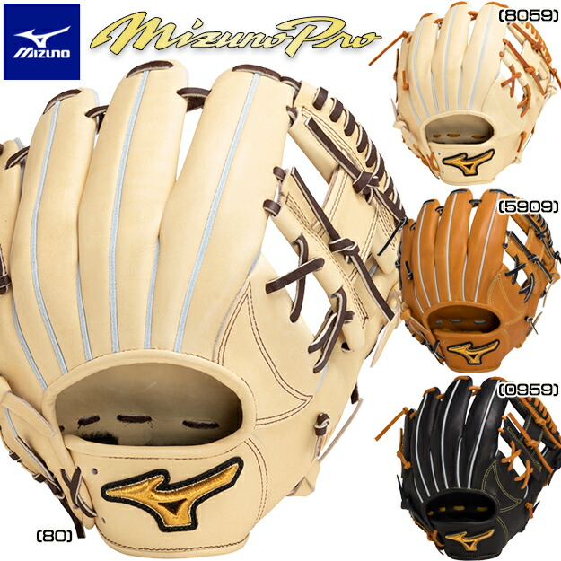 楽天市場】【限定モデル】ミズノプロ 硬式グローブ 硬式用 内野手用