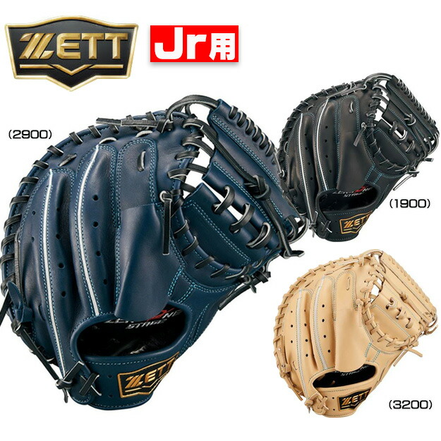 楽天市場】【型つけ無料】ZETT ゼット 少年軟式用 キャッチャーミット