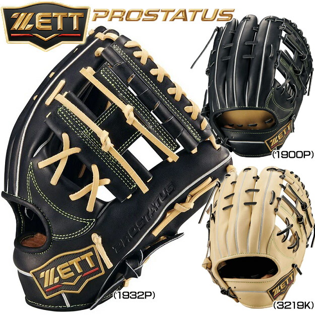 楽天市場】【源田選手モデル】 ZETT ゼット プロステイタス SE 軟式用