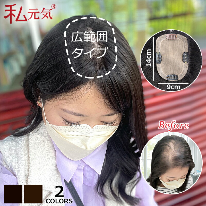 楽天市場】部分ウィッグ 頭頂部 広範囲 ヘアピース 女性 人毛 全国試着