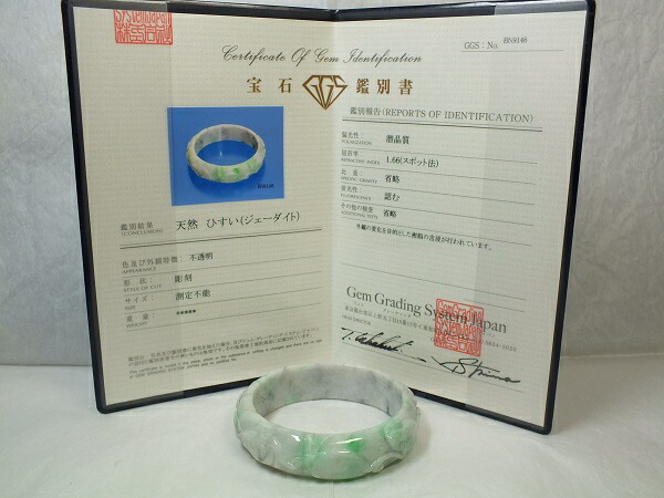 楽天市場】□龍香堂□☆【鑑別書付き】ミャンマー翡翠（ひすい）大型