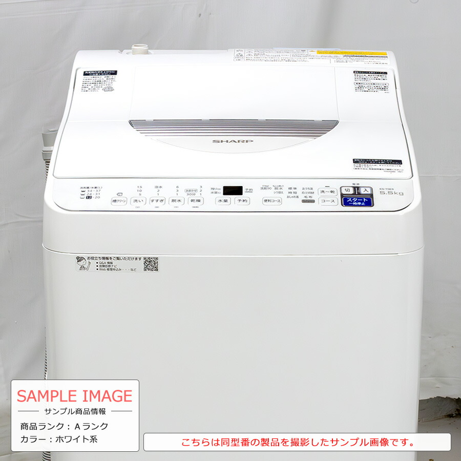楽天市場】【中古/搬入付き】 SHARP 洗濯乾燥機 洗濯5.5kg 乾燥3.5kg