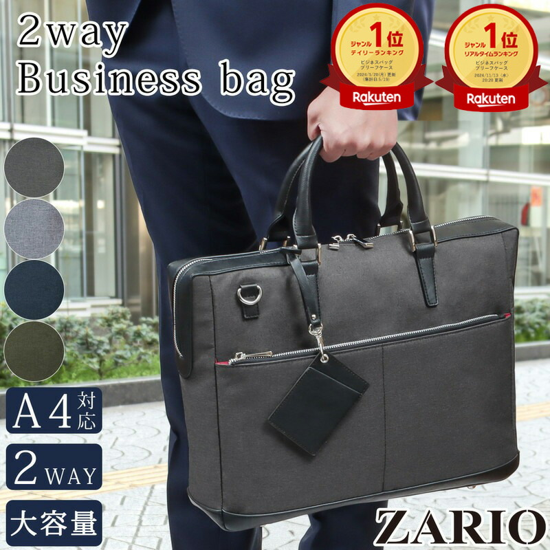 楽天市場】グレー（ビジネスバッグ・ブリーフケース｜メンズバッグ