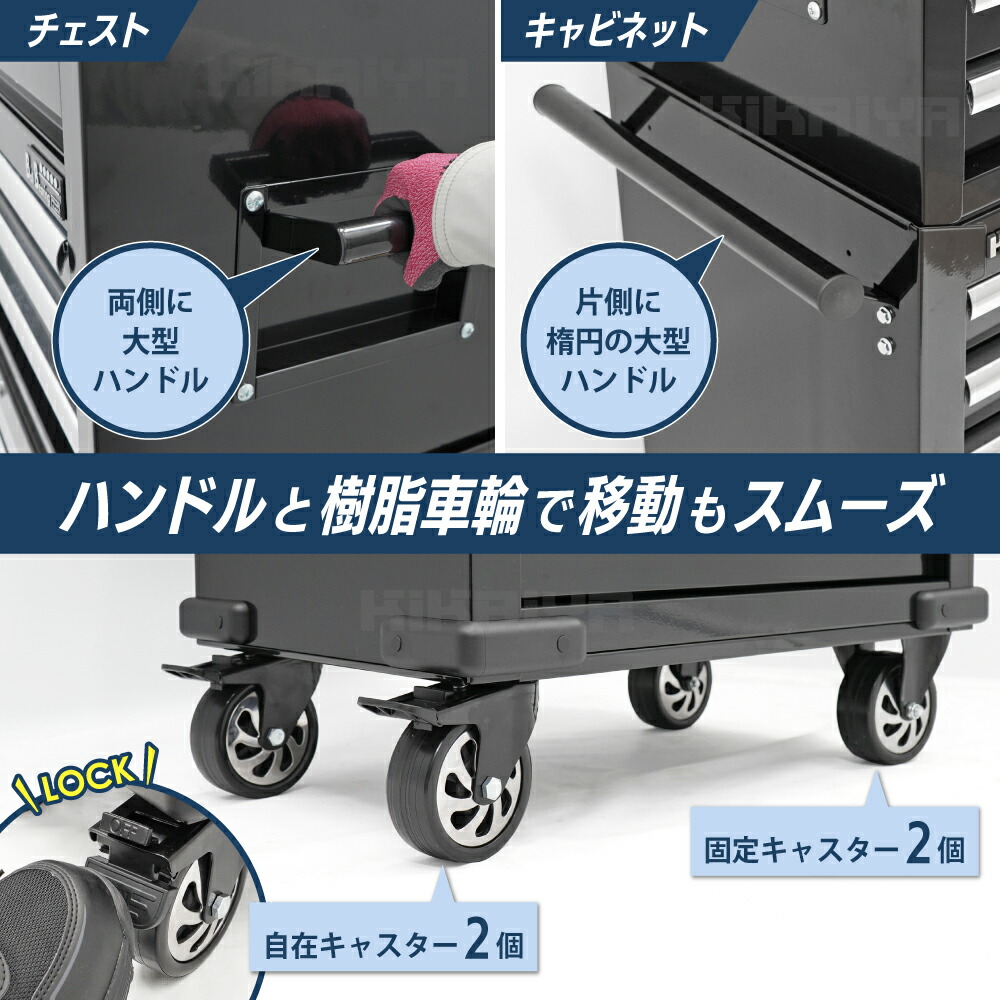 楽天市場】ツールチェスト＆キャビネット セット ブラック 艶あり