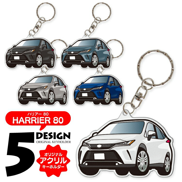楽天市場】ハリアー 80系 パーツ アクセサリー カーアクセサリー