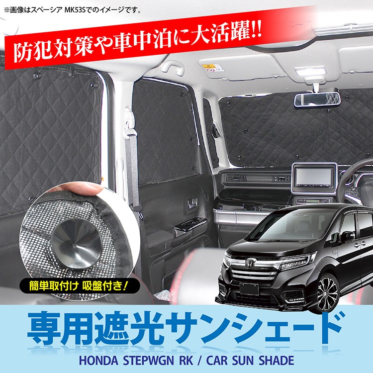 楽天市場】ステップワゴン RK スパーダ RK5 ステップワゴンスパーダ