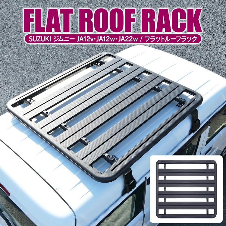 楽天市場】ジムニー JA12V JA12W JA22W ルーフラック カスタム パーツ