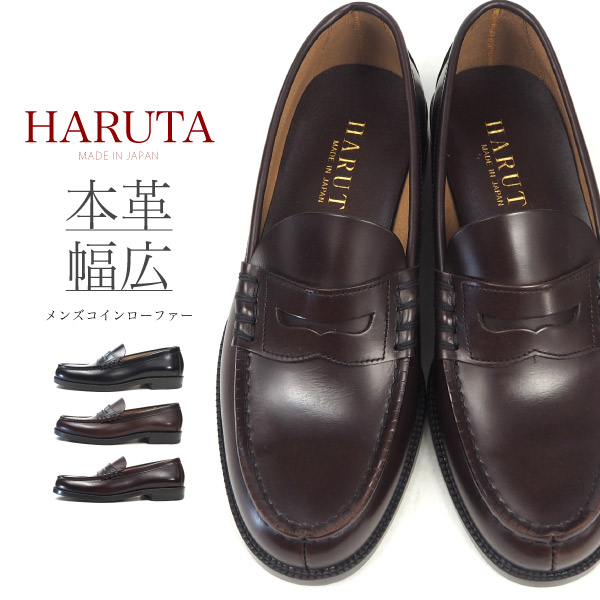 楽天市場】【1日限定☆P最大7倍】 ハルタ 【サイズ交換無料】 HARUTA