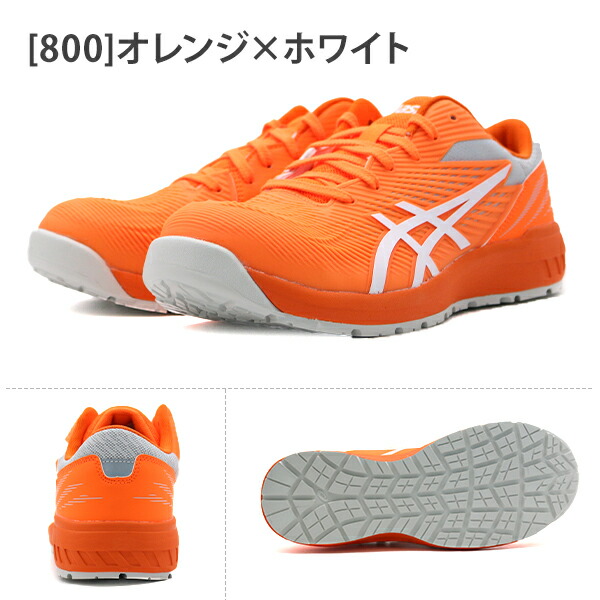 楽天市場】アシックス スニーカー 安全靴 メンズ 通気性 蒸れにくい