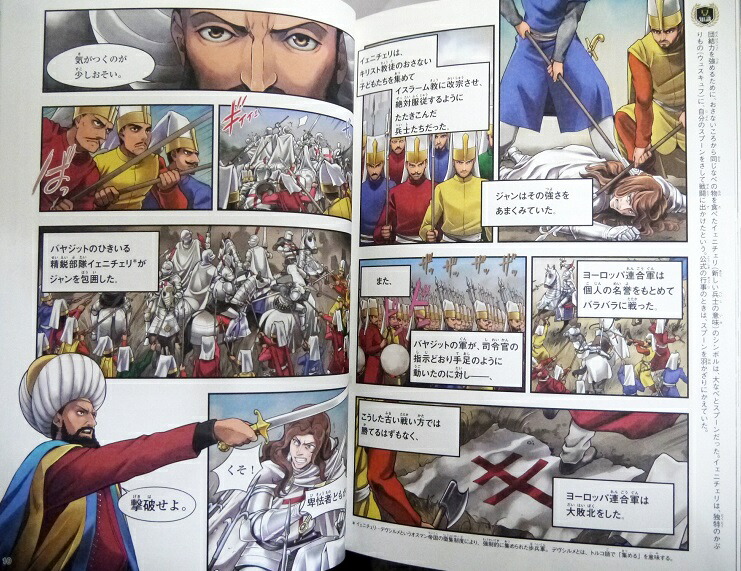 楽天市場】『学習まんが 学研まんが NEW世界の歴史 別巻2冊付き 全14巻