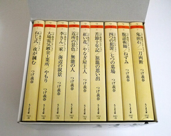 楽天市場】『つげ義春コレクション 全9冊セット』 文庫版 : くうねる堂