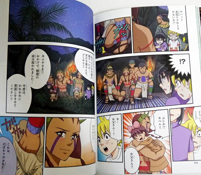 楽天市場】『世界史探偵コナン 全12巻セット』 : くうねる堂