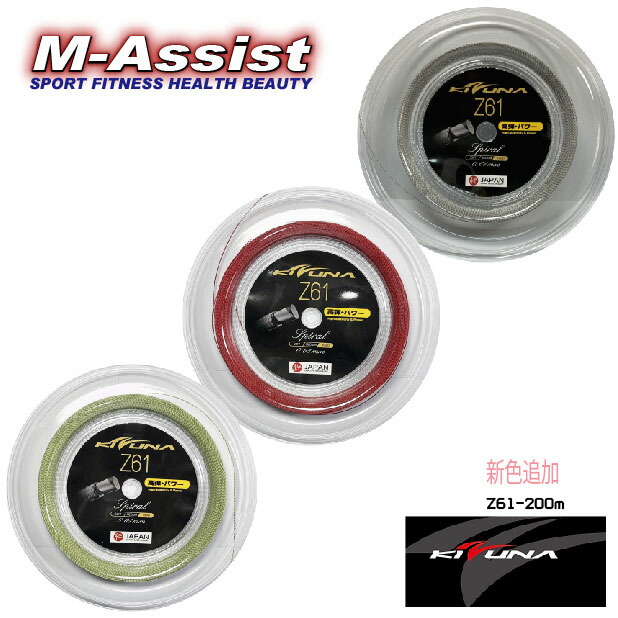 kizuna z61」の人気商品一覧 | 安い商品を通販サイトから探す - 価格.com