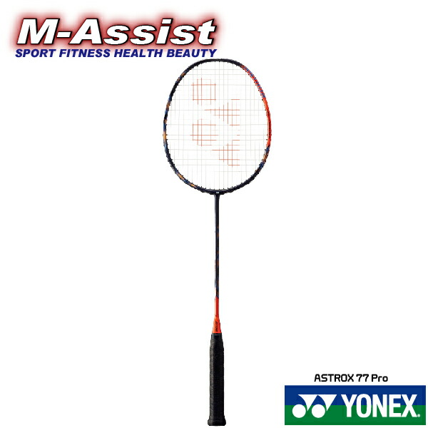 楽天市場】【ポイント】 YONEX ASTROX77 Pro BADMINTON RACKET AX77