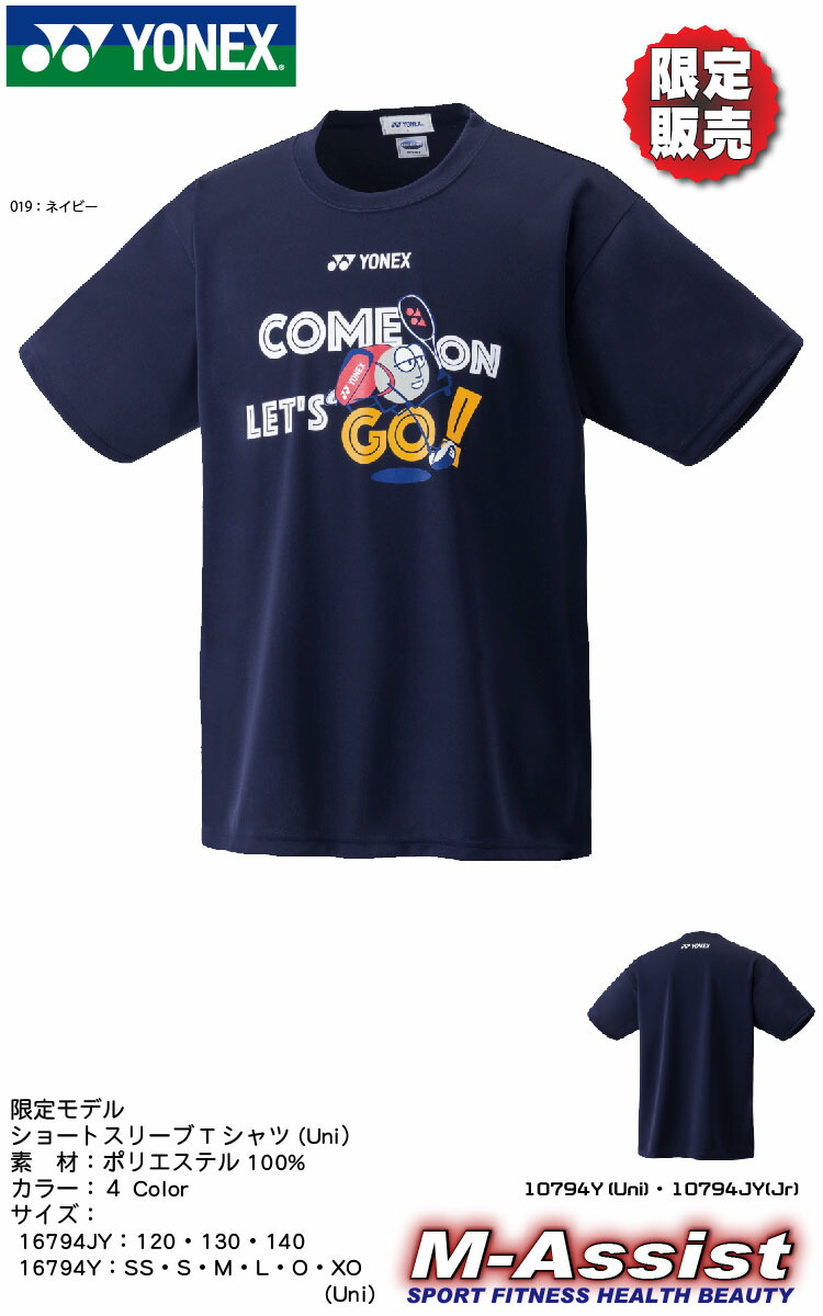 楽天市場】【ポイント5倍】 限定ヨネックス祭 YONEX 16794Y ドライ