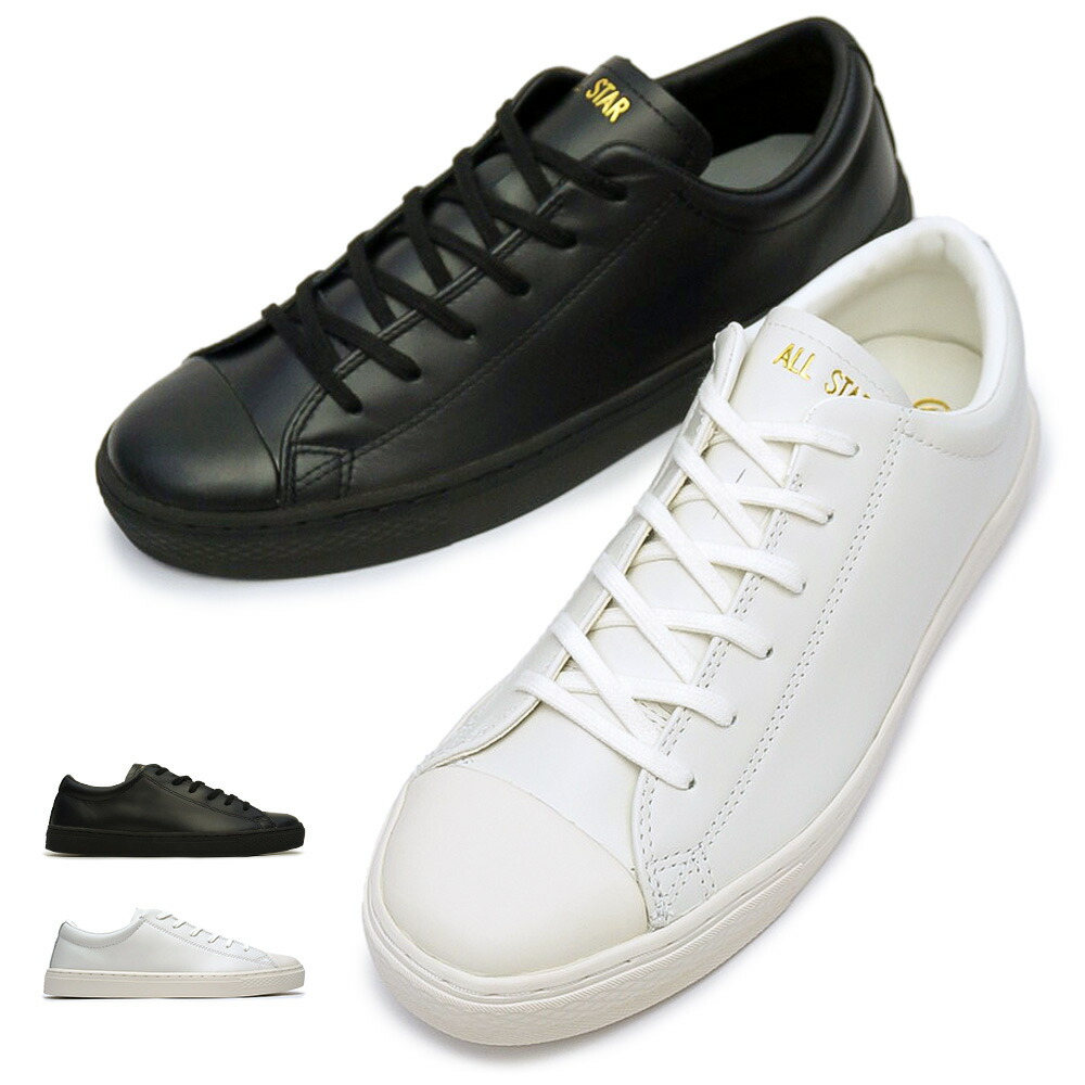 楽天市場】コンバース オールスター レザースニーカー クップ オックス