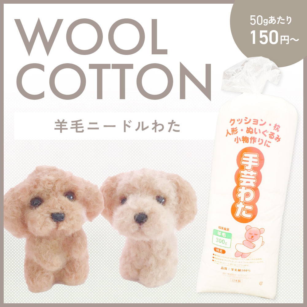 woolcotton_lp_01.jpg