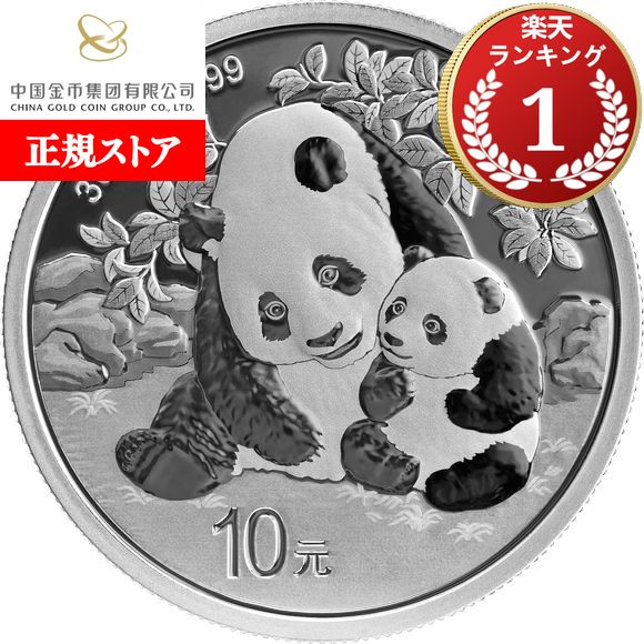 マ*マ様 中国パンダ 銀貨 10元 1983年 2026年最新】パンダ 銀貨 1983の