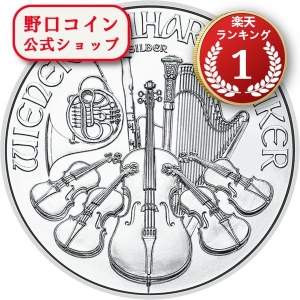 楽天市場】即納・追跡可 2025 1オンス オーストリア ウィーン銀貨 37mm