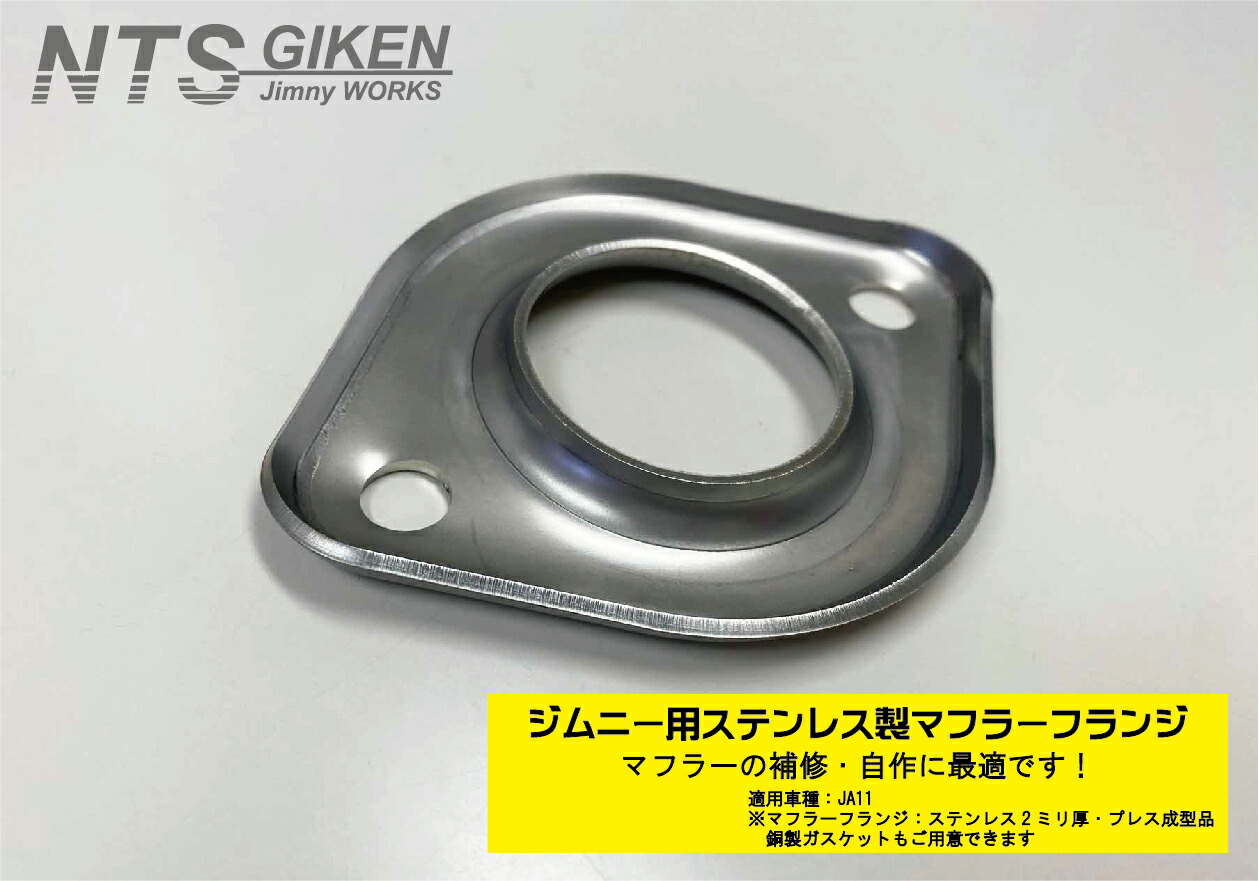 楽天市場】ja11 純正 ガスケット マフラーの通販