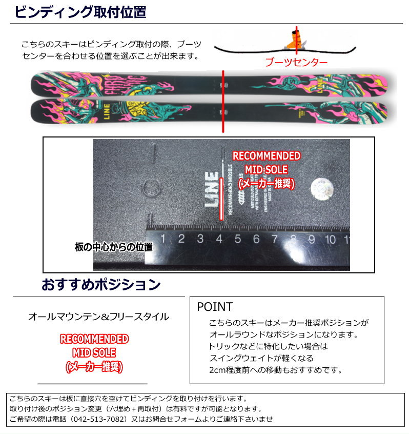 楽天市場】[171cm/94mm幅]LINE CHRONIC 94+ATTACK 14 GW MIX ライン