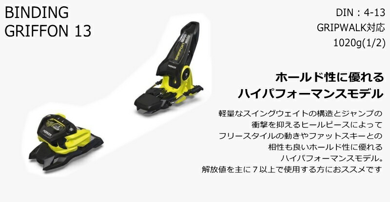 楽天市場】MARKER GRIFFON 13 ｶﾗｰ:BLK YEL[100mm] 23-24 マーカー