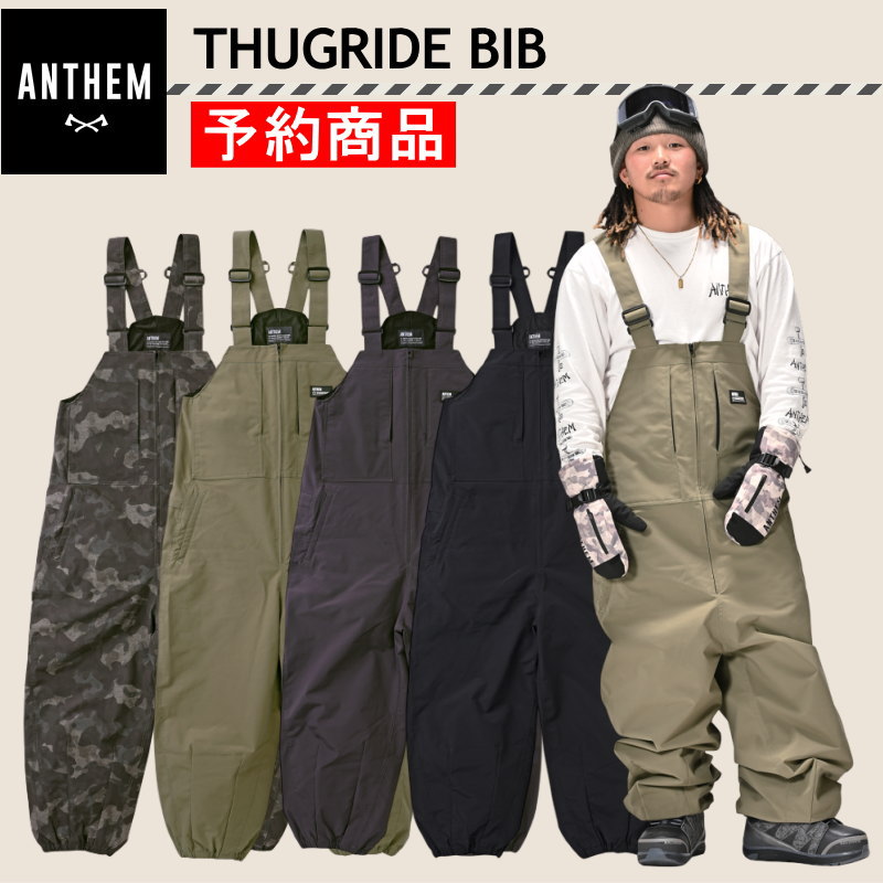 楽天市場】アンセム ビブパンの通販