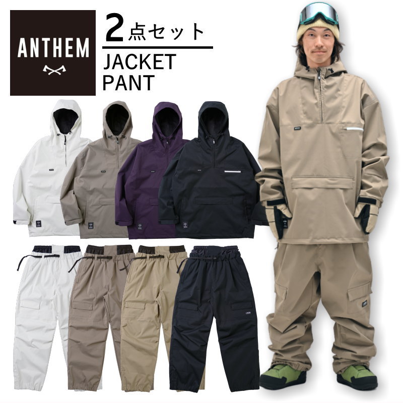 楽天市場】【スノボウェア上下セット】 アンセム スノボウェア ANTHEM