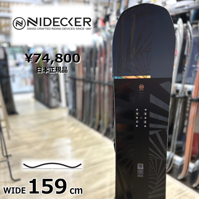 楽天市場】【即納】 メンズ スノーボード 板 型落ち NIDECKER MERC