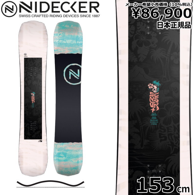 楽天市場】【ラスト1点】メンズ スノーボード 板 型落ち NIDECKER