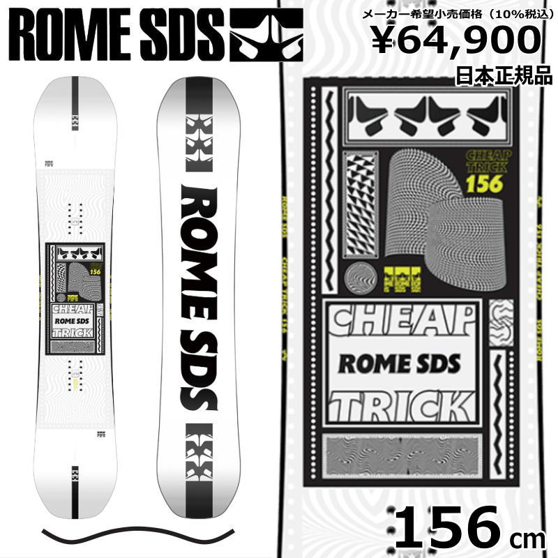 楽天市場】【ラスト1点】メンズ スノーボード 板 型落ち ROME SDS
