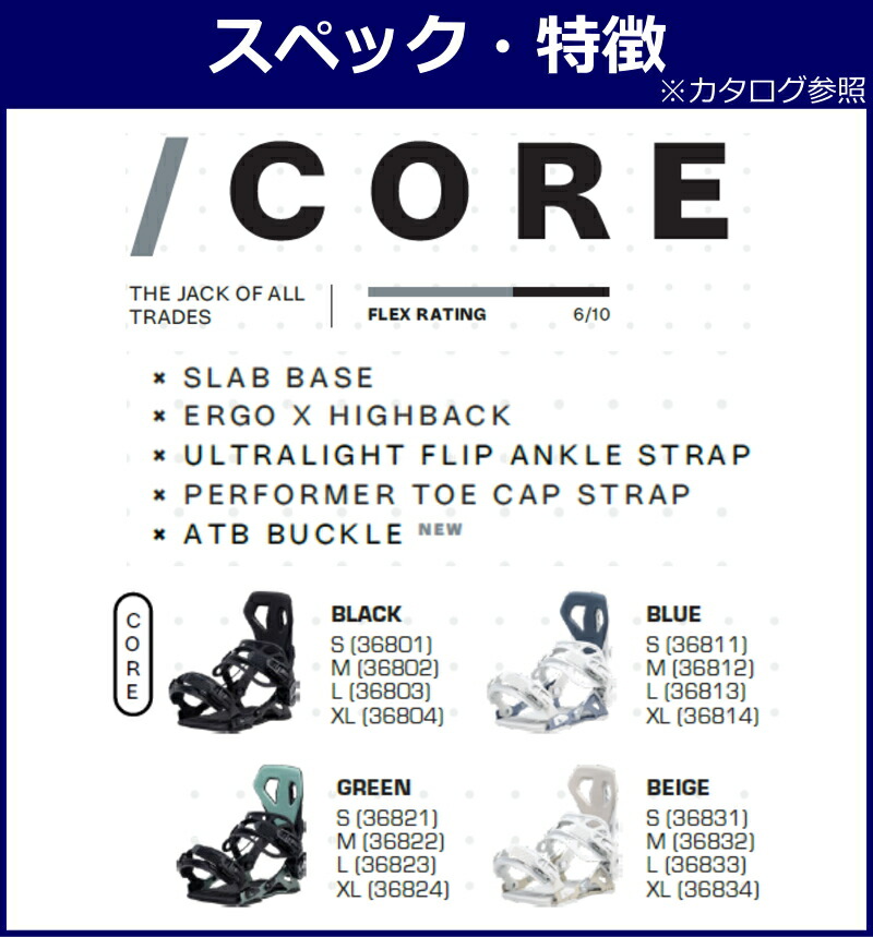 SP ビンディング core ブルー Sサイズ 25-26 25-26 SP BINDING