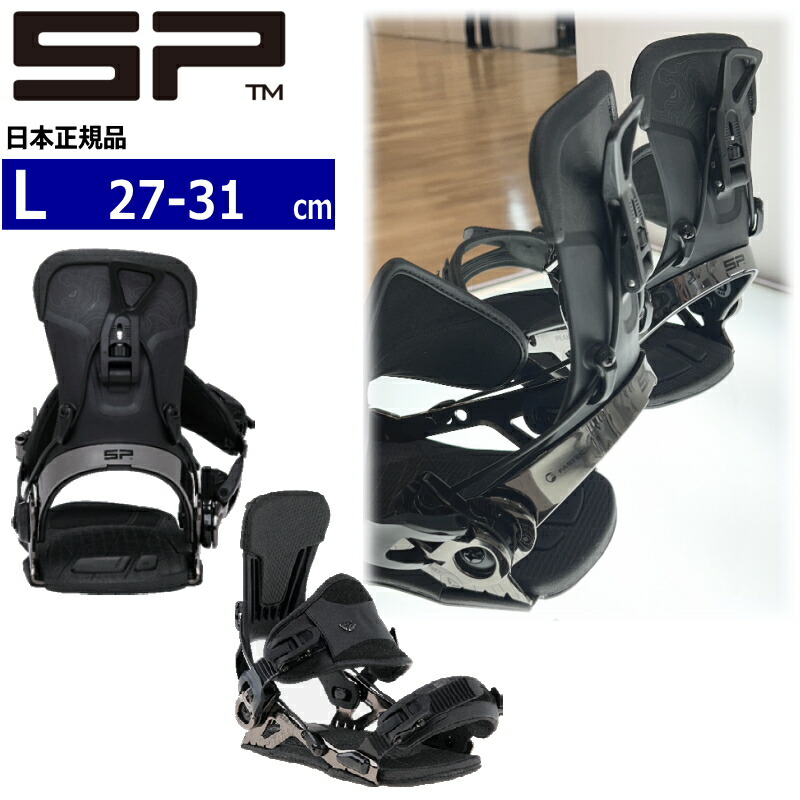 sp スノーボード ビンディング」の人気商品一覧 | 安い商品を通販