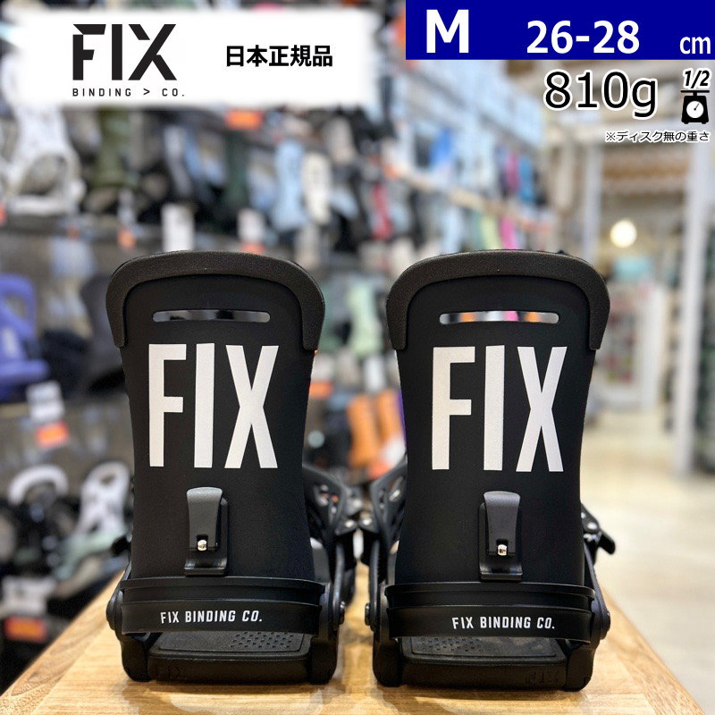 FIX ビンディング Mサイズ 黒 FIX ビンディング Mサイズ 黒 楽天市場