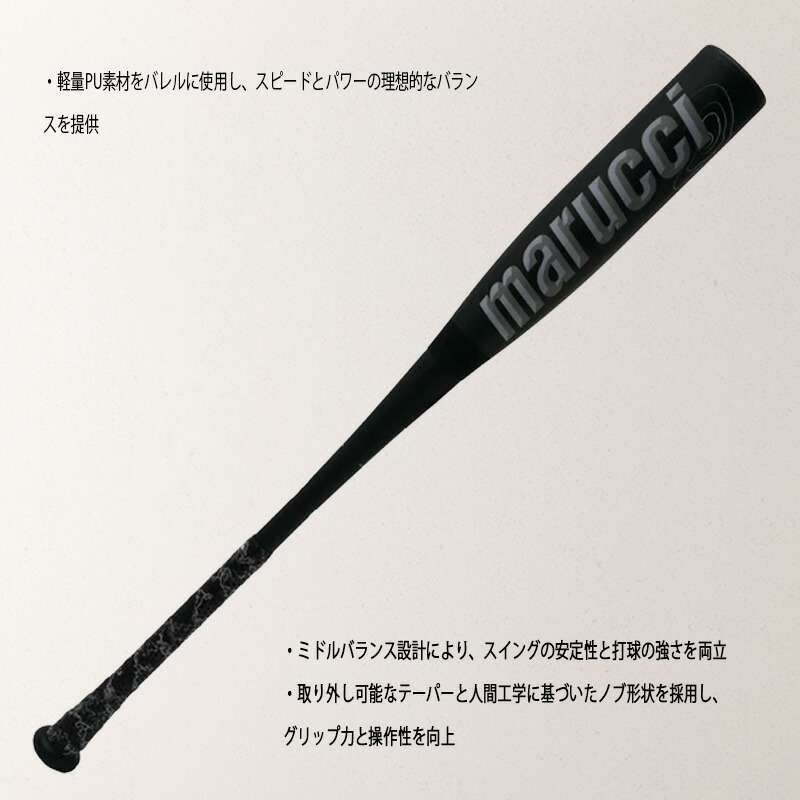 楽天市場】marucci マルチ ワニクラッシャースピードブラック「黒ワニ