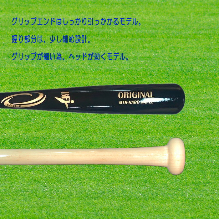 O.B.F. 木製 ノックバット オーバットファクトリー 硬式 軟式 兼用