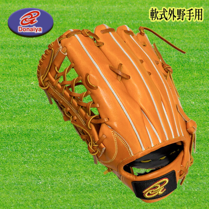 ドナイヤ Donaiya 軟式」の人気商品一覧 | 安い商品を通販サイトから