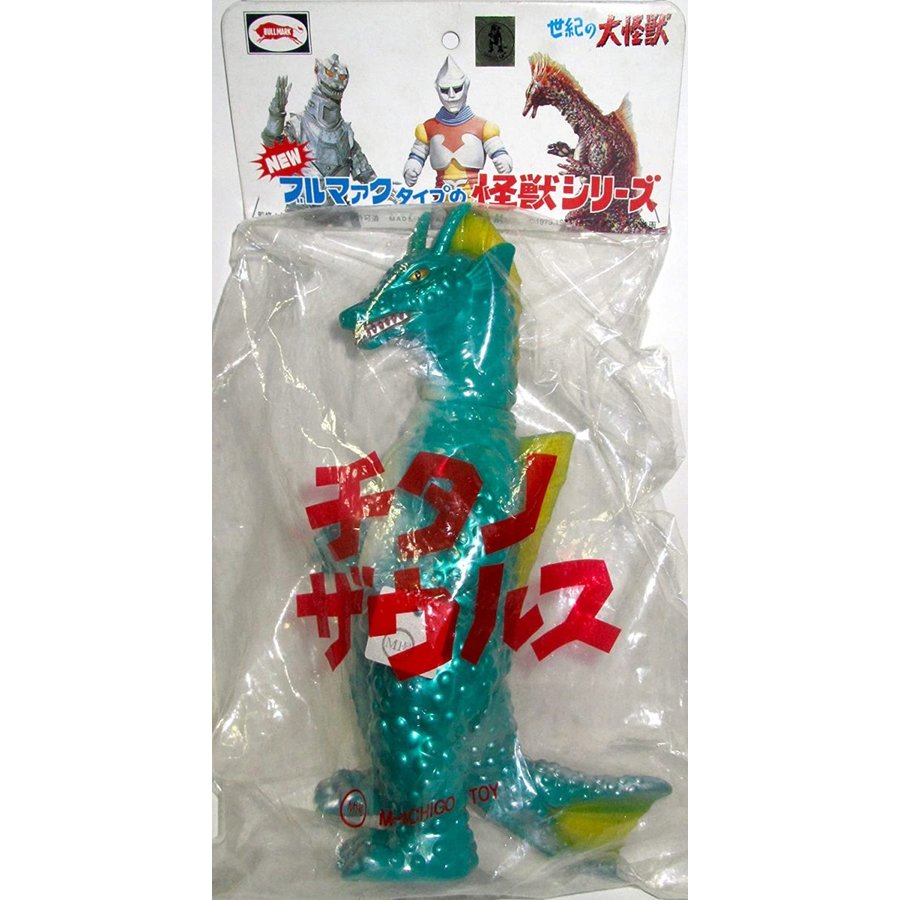 M1号 ブルマァク チタノザウルス ギャオス ゴジラ ソフビ M1号 未開封