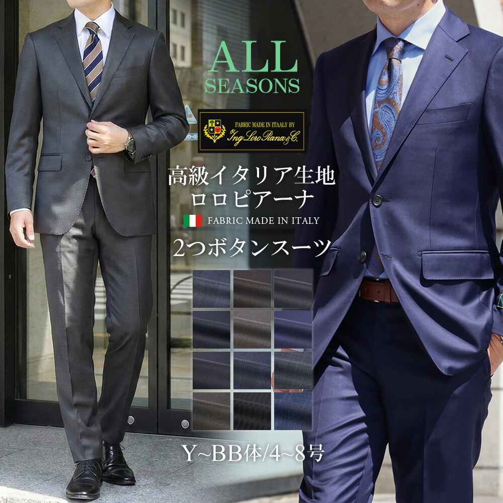 楽天市場】ロロピアーナ スーツの通販