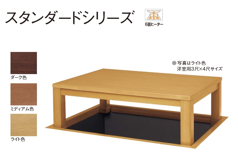 楽天市場】☆堀座卓 スタンダードシリーズ 【XXMHBDP31S□】 3尺×3尺