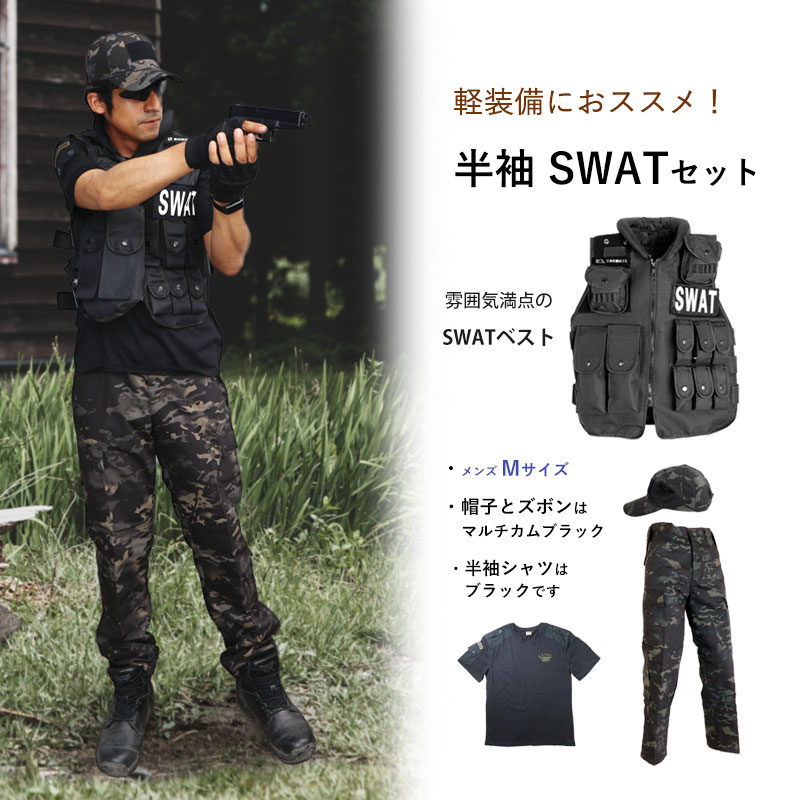 楽天市場】SWAT マルチカムブラック M 5点セット 半袖Tシャツ 迷彩